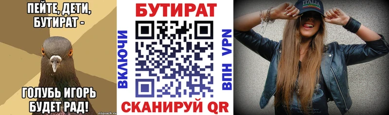 Бутират BDO  Уяр 