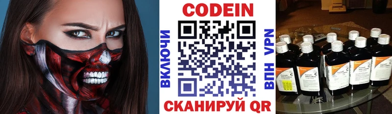 закладка  Уяр  Кодеин Purple Drank 