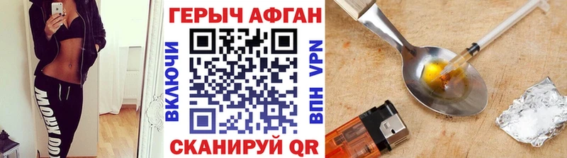 закладка  Уяр  ГЕРОИН VHQ 