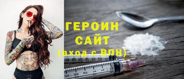 героин Арсеньев